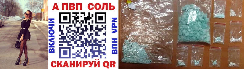 A PVP Соль Березники