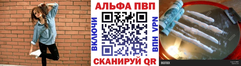 A-PVP Соль  Березники 