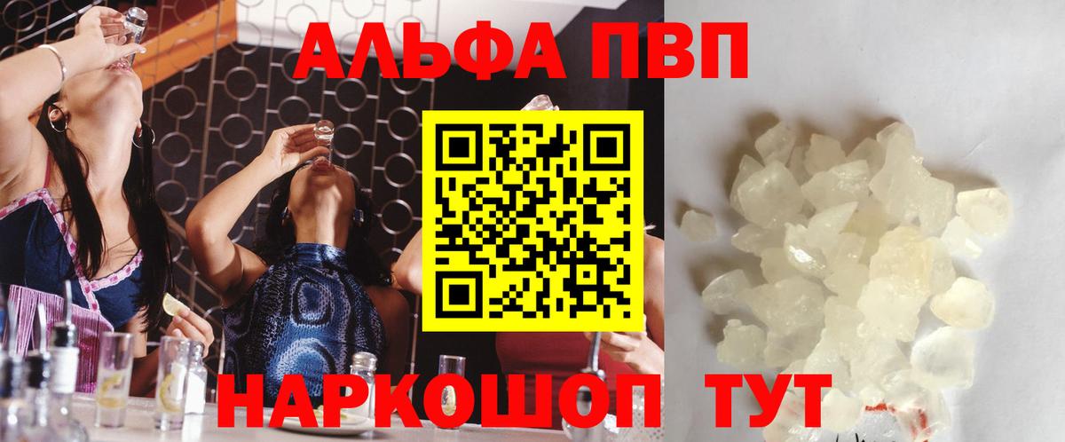 Alfa_PVP Crystall  Березники  Alfa_PVP  Alpha-PVP кристаллы 