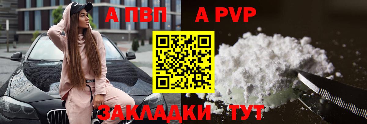 Alpha-PVP СК КРИС Березники