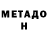МЕТАДОН кристалл Nebula_