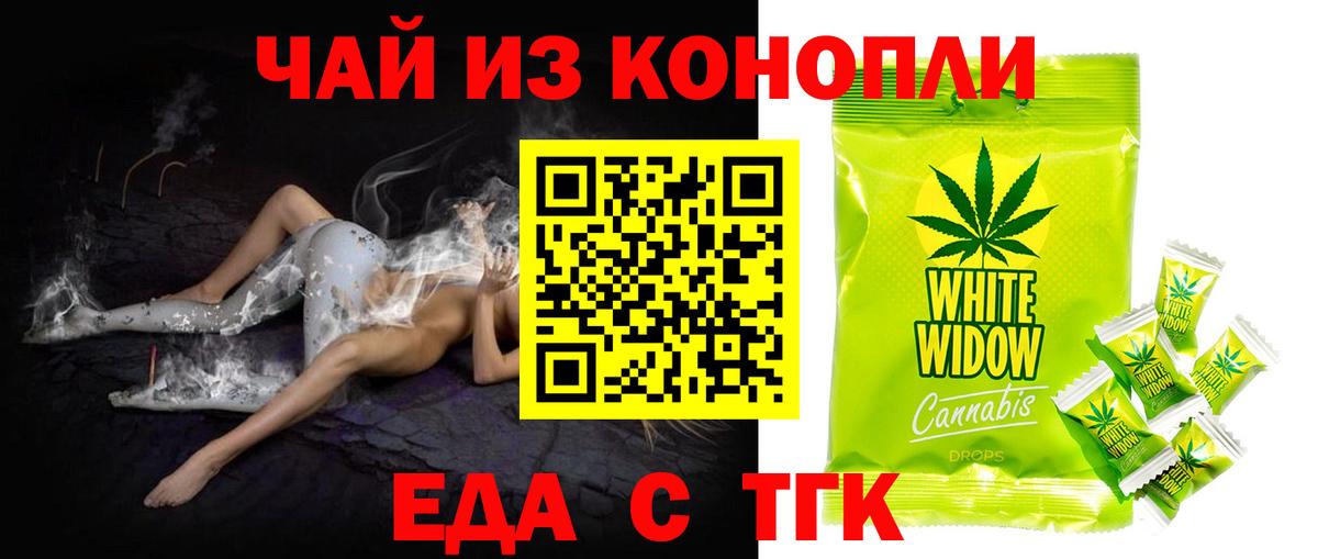 Canna-Cookies конопля Березники