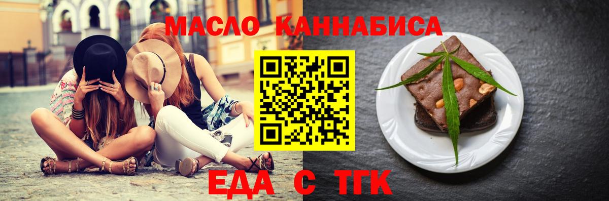 Березники  Печенье с ТГК конопля  Вход с VPN 