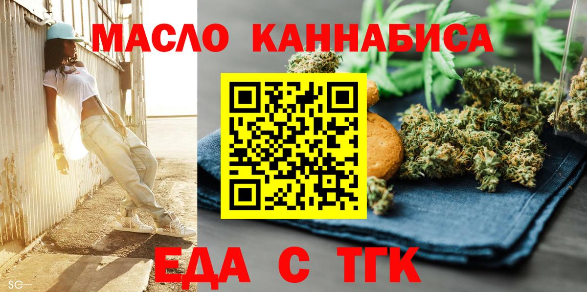 Печенье с ТГК конопля Березники