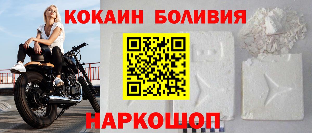 COCAIN FishScale  Вход с VPN  Березники  Кокаин Columbia 