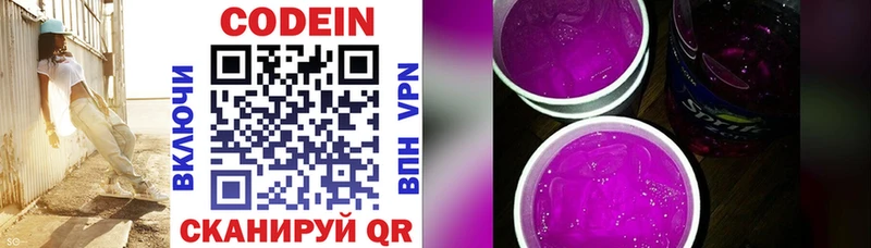 MEGA сайт  Березники  Кодеин Purple Drank  где можно купить  