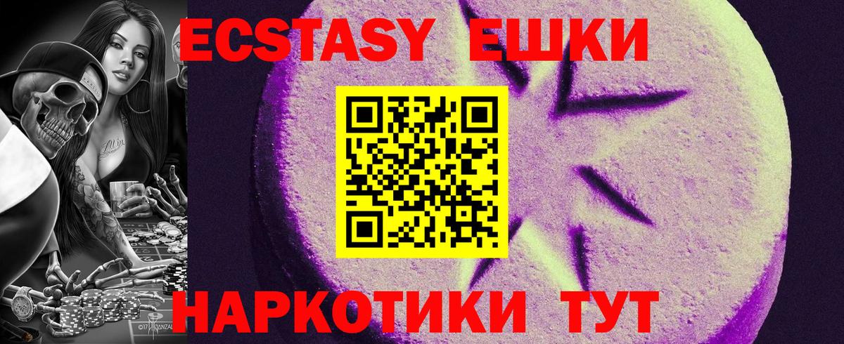 Ecstasy mix  Ecstasy  где найти   Вход с VPN  Экстази 280 MDMA  Березники 