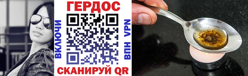 Героин Heroin Березники