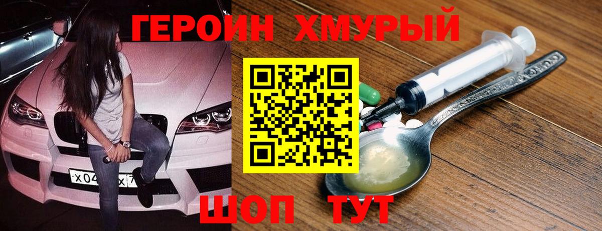 Героин Афган Березники