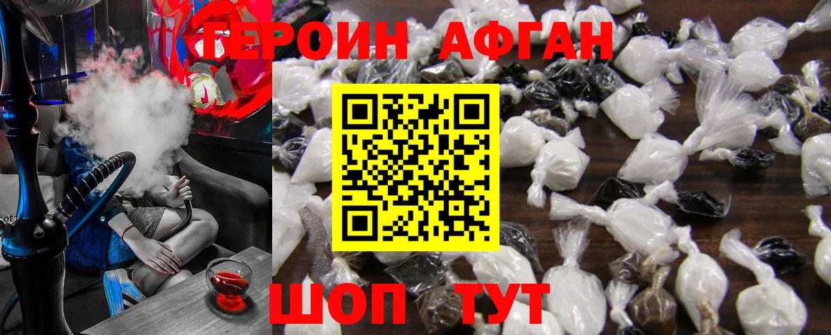 ГЕРОИН VHQ Березники