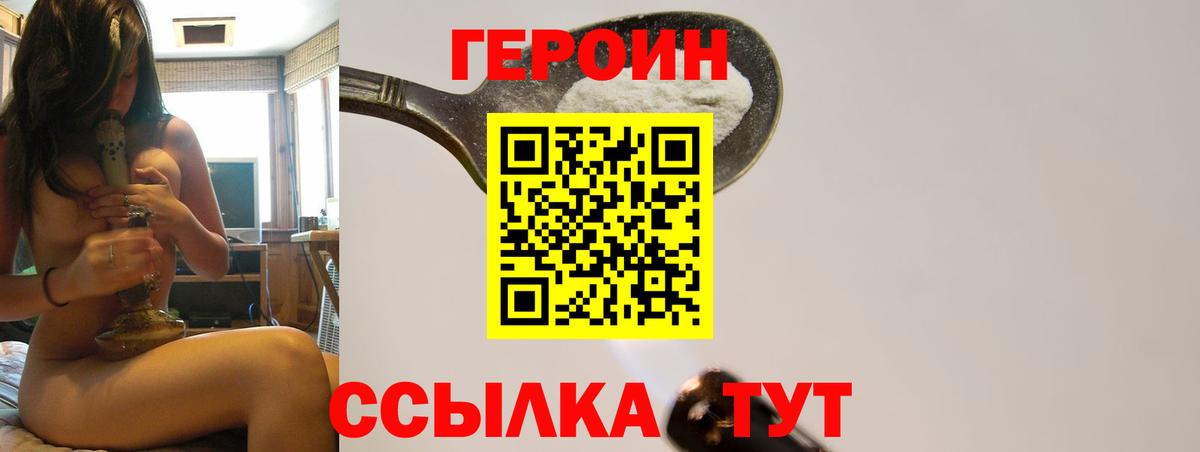 Героин  Березники  ГЕРОИН герыч 