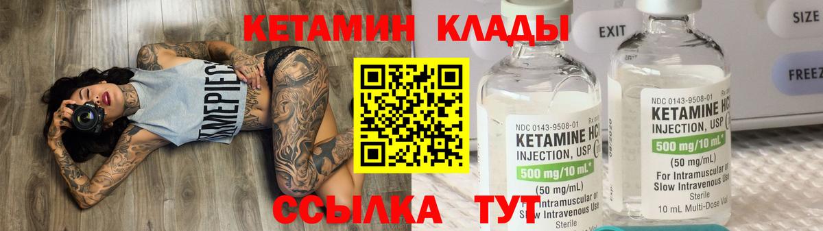 КЕТАМИН ketamine Березники