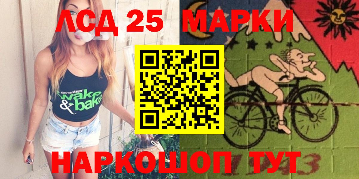 ЛСД экстази кислота  ЛСД экстази кислота  LSD-25 экстази  Березники  Вход с VPN 