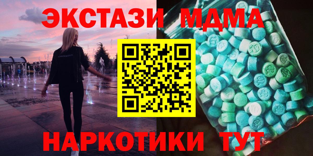Березники  MDMA VHQ  Вход с VPN  MDMA  МДМА Molly 