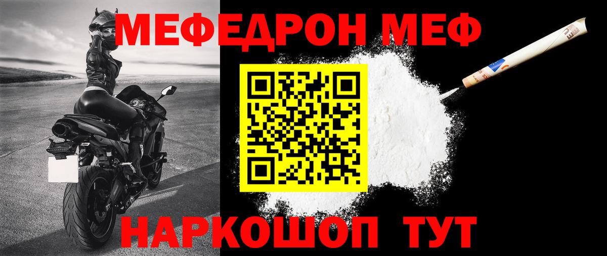 Мефедрон  МЯУ-МЯУ  МЯУ-МЯУ VHQ  Меф кристаллы  Березники 