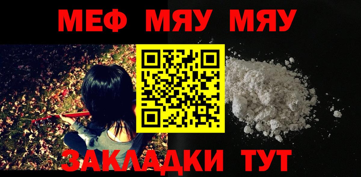 МЕФ  кракен сайт  Вход с VPN  Меф mephedrone  Березники  Меф  МЯУ-МЯУ VHQ  купить наркоту 