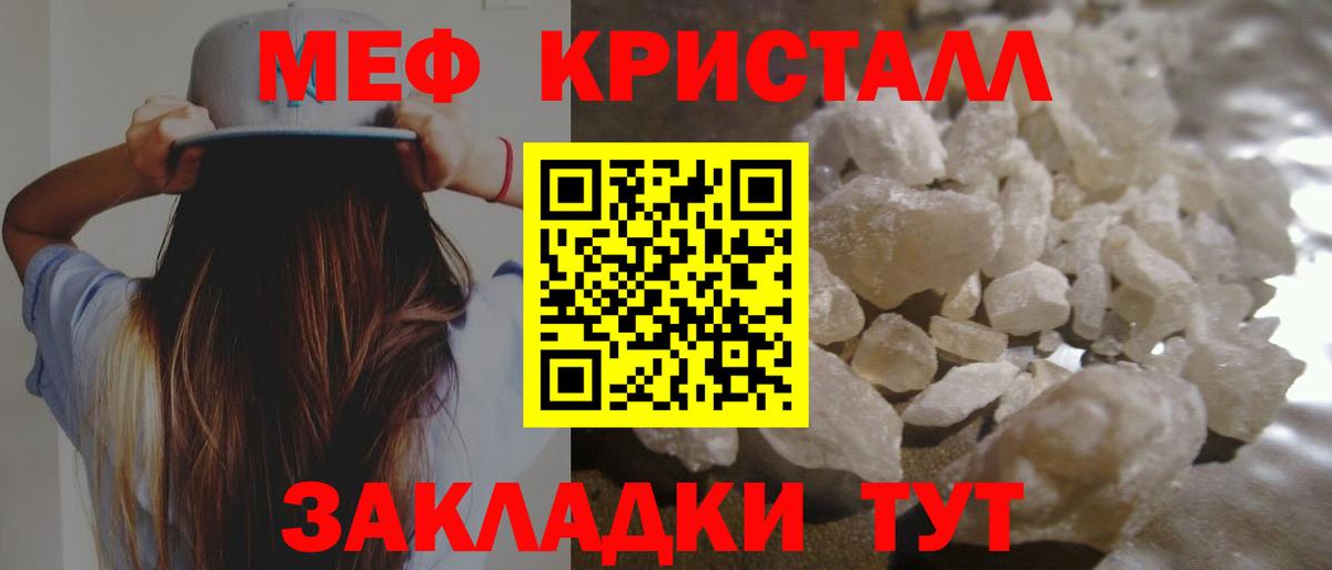 Меф Березники