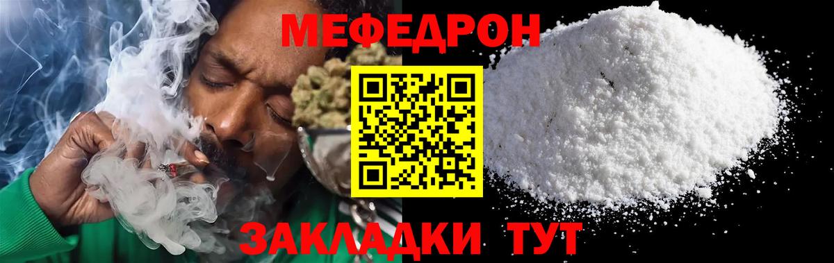 Меф  Березники