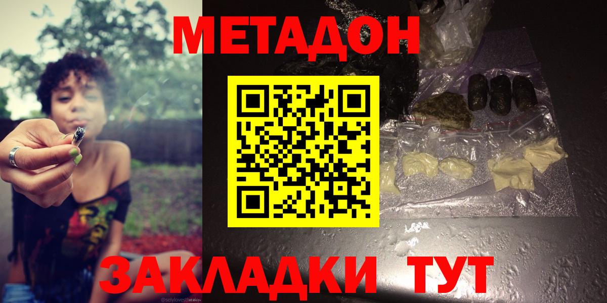 Метадон мёд Березники