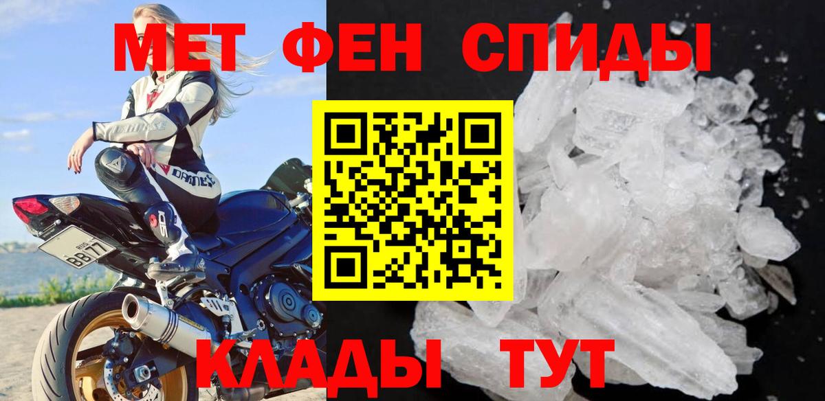 МЕТАМФЕТАМИН Methamphetamine  Березники 