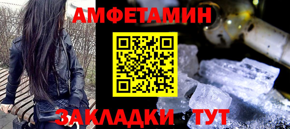 Березники  МЕТАМФЕТАМИН пудра  Вход с VPN  МЕТАМФЕТАМИН пудра 