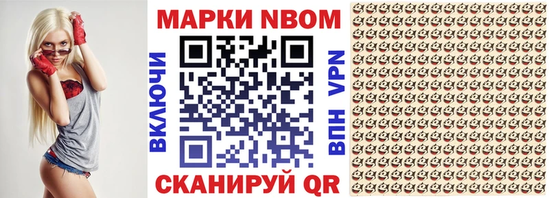 Марки NBOMe 1,8мг  MEGA как зайти  Березники  магазин продажи  