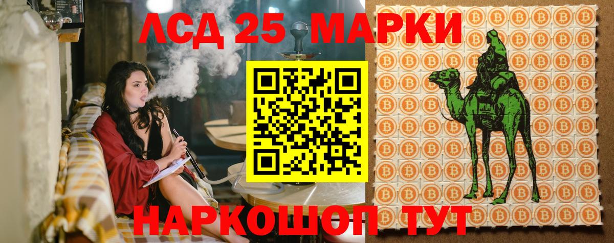 Наркотические марки 1500мкг Березники