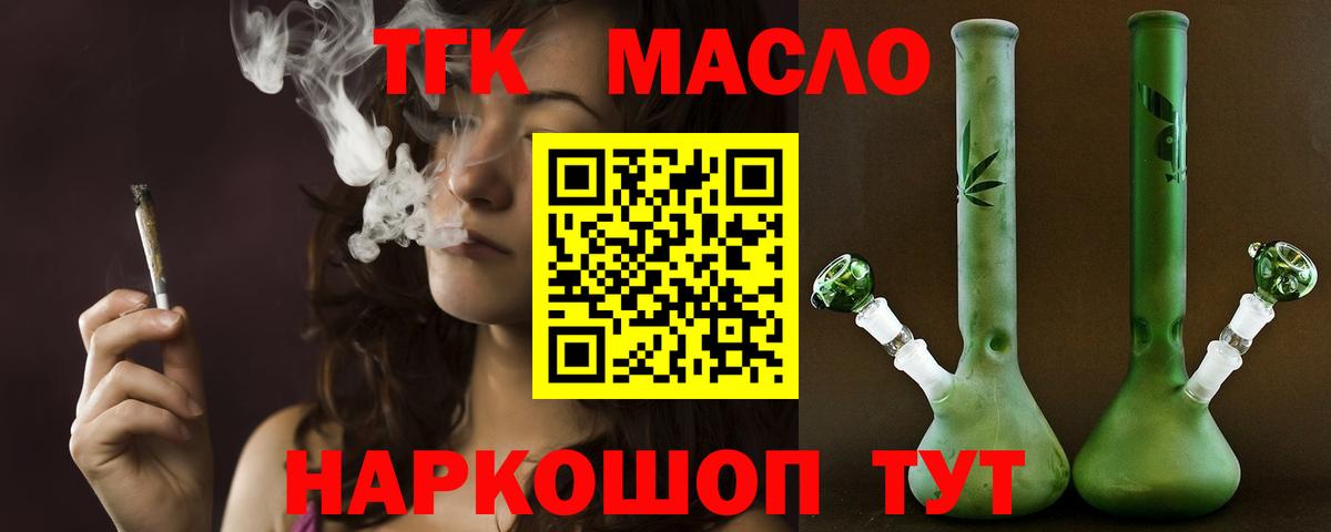 ТГК вейп Березники