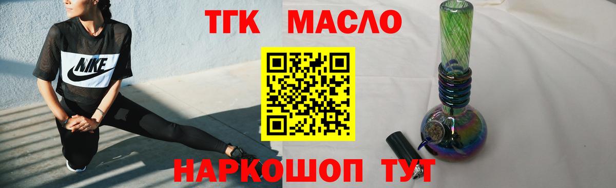 ТГК вейп с тгк Березники